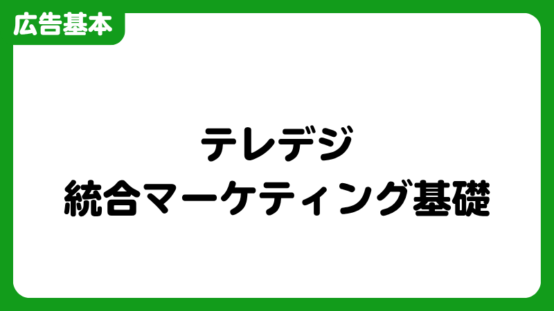 Course 1