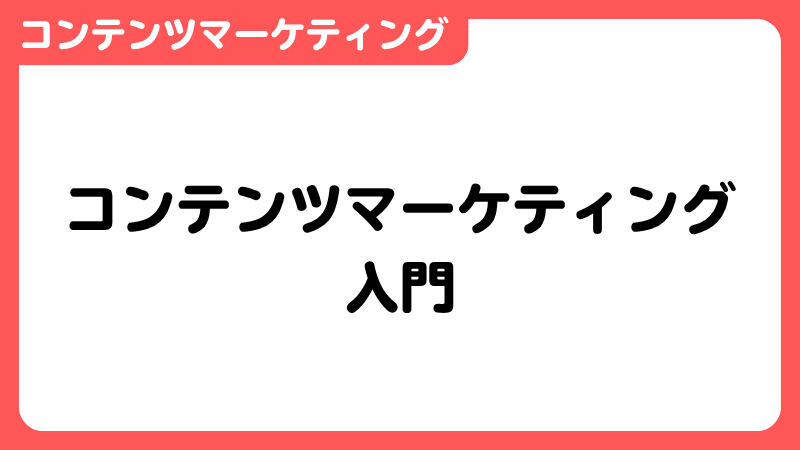 Course 2